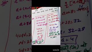 ExamIQ10th Class maths exercise53 sum3shorts ncertneetcbseviral songmaths upsc [upl. by Netsyrk]