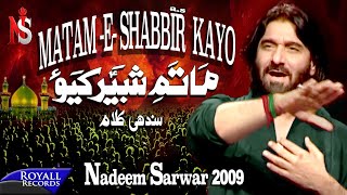 Nadeem Sarwar  MatameShabbir Kayo 2009 [upl. by Ciel]