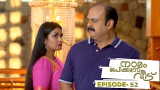 മത്തൻ കുത്തിയാൽ കുമ്പളം മുളക്കൂല്ലല്ലോ 🤣🤣🤣🤣 udanpanam5 up5  EPI 101 [upl. by Nollad207]