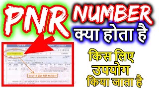 What is PNR Number in Train Ticket  PNR Number क्या होता है। [upl. by Laughlin677]