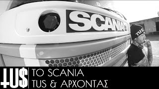 Tus amp Άρχοντας  Το scania  Official Video Clip [upl. by Cutlip212]