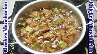 Street Food Style Chicken Manchurian Recipe  Just 2 Minute Chicken Manchurian  Aniruddhas Kitchen [upl. by Alleuqahs704]