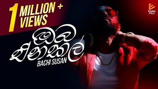 Oba EnakalMan Dama Oba Eda  ඔබ එනකල්  Bachi Susan  Official Audio [upl. by Roddy]