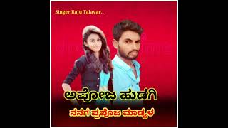 Kannada Song Janapada song Kannada [upl. by Brotherson]