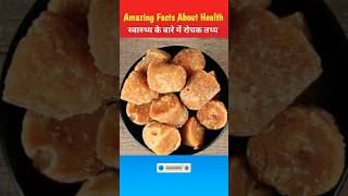 भोजन के बारे में रोचक तथ्य  Amazing Facts About Food Part 71 dailyvlog facts viral [upl. by Prosser915]