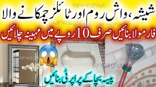 Smartly Save Ur Money amp Time With 1 ThingHow To Clean amp Organised Kitchen Toilet CleaningWashroom [upl. by Regine464]