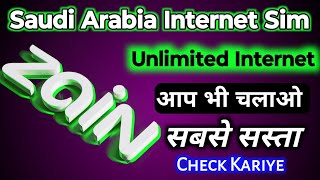 how To Check Zain SIM internet package for social media zain 25 riyal internet packagezain nx2 vpn [upl. by Mahalia55]