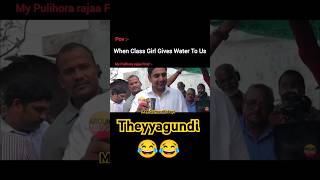 Nara Lokesh garu Ft Ammayi Water Echinappudu 😂😂 telugumemes telugucomedy jabardasth memes [upl. by Kane]