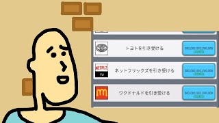 大企業コラボ【ベガーそだち】 [upl. by Oleic]