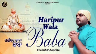 Haripur Wala Baba  Shamsher Katwara  New Devotional Song 2022  Katwara Records [upl. by Erfert515]