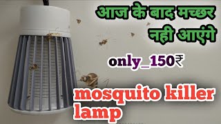 mosquito killer lamp review  mosquito killer machine  machhar marne ka lamp [upl. by Jovitah]