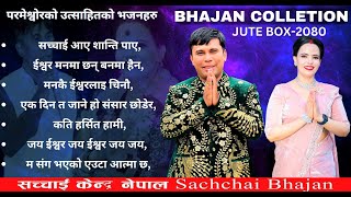 Parmeshowr Pita Bhajan Song Collection Jute Box Sachai  Sachchai Bhajan  Sachchai Kendra Nepal [upl. by Ecidna]