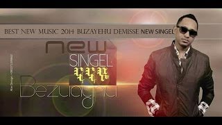 Bezuayehu Demissie 2014 [upl. by Acacia505]