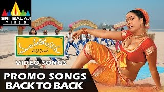 Mangatayaru Tiffin Center Promo Songs Back to Back  Video Songs  Mumaith Khan  Sri Balaji Video [upl. by Proudlove896]