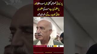 Musawada Ki Manzoori Wafaqi Kabina De Gaa  Khurshid Shah  Federal Cabinet  WE News [upl. by Harman489]