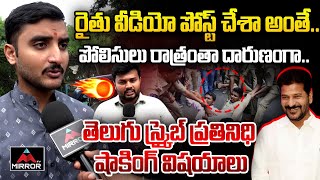 Telugu Scribe Journalist Goutham Shocking Truths about His Arrest  CM Revanth Reddy  Mirror TV [upl. by Cummins]