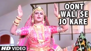 Oont Wali Se Jo Kare  Full Video Song  Bhrashtachar  Alka Yagnik  Mithun Chakarborty Rekha [upl. by Varden]