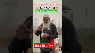 Cricket tape ball style  tape ball cricket  pakstani chacha tape ball tapeball cricket [upl. by Musihc]