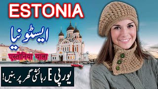 Travel To Estonia  Estonia History Documentary In Urdu And Hindi  Spider Tv  Estonia Ki Sair [upl. by Monie]