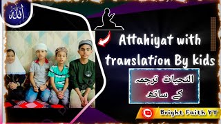 Attahiyat With Translation 🥰  By BrightFaith0 [upl. by Machos]