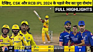 RCB vs CSK IPL 2024 Full Match Highlights Chennai Vs Banglore IPL 2024 Full Match Highlights [upl. by Warram]