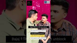 Bajaj ने किए 10 लाख card unblock sethitelecom [upl. by Brenna]