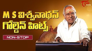 M S Viswanathan All Time Golden Hits  Old Telugu Songs  Ultimate Hits of MSV [upl. by Alli]