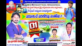 పరవశించే పరలోకపు సంతోషం Savan Kumar GARU  SALVATIONKEYS  boui salvationkey [upl. by Baggott]