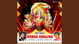 Namo Namo Ambe Dukh Harni Durga Chalisa [upl. by Manson]