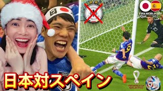 日本対スペイン日本がワールドカップでドイツを蹴散らした瞬間 The Moment JAPAN Shocked the World and beat Spain  reaction video [upl. by Oriole]