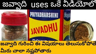 javvadi javvadi kumkum javvadi uses in Telugu chemical free natural fragrancebenefits of javvadi [upl. by Chernow]