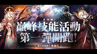 【Live】Elsword 18 Ran Raid 4th Paths NEW Mod Force Skills [upl. by Dituri]