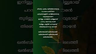 Kizhakkupookum shreyaghoshal prithviraj trending [upl. by Sverre]