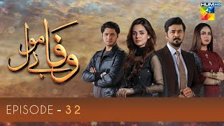 Wafa Be Mol Episode 32  HUM TV Drama  23 September 2021 [upl. by Kram]