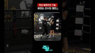 복싱 체육관 선배가 기술 알려줌 Canelo Signature Technique boxing [upl. by Prentice]