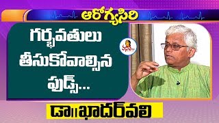 గర్భవతులు తీసుకోవాల్సిన ఫుడ్స్  Dr Khader Vali Tips For Pregnant Women  Vanitha Tips [upl. by Malvino]