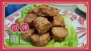 How To Make Ngor Hiang From Scratch [upl. by Burnight163]