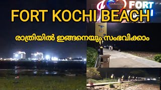 forttukochi ഫോർട്ടുകൊച്ചിയിൽ രാത്രി ഇങ്ങനെ ഒരു കാഴ്ച പ്രതീക്ഷിച്ചില്ലkeralaforyou [upl. by Waddell]