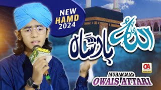 ALLAH BADSHAH  Muhammad Owais Attari  New Hamd 2024 [upl. by Talbert]