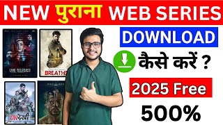 🍿🍿Web Series Download App  Web Series Free Me Kaise Dekhe  How To Download Web Series For Free [upl. by Winer204]