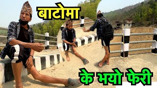 हसीयाले खुट्टा यसरी काटियो  Tuki Nepal [upl. by Irep536]