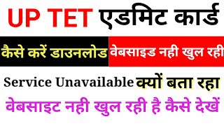 Up Tet admit card website not open  uptet website not working  uptet admit card [upl. by Medwin]