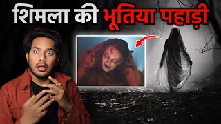 Shimla Ki Bhootiya Pahadi  Real Horror Story in Hindi  Haunted Hill  Bloody Satya [upl. by Immanuel745]