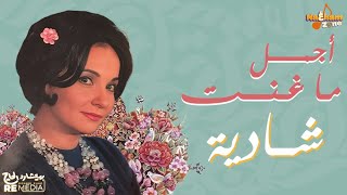 أجمل ما غنت دلوعة السينما الفنانة شادية  Best of Shadia Songs [upl. by Reich132]