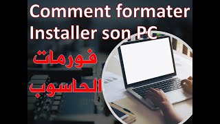 Installation dun PCdarija Formater réinitialiser installer son PC avec clé USB فورمات الحاسوب [upl. by Fletcher184]