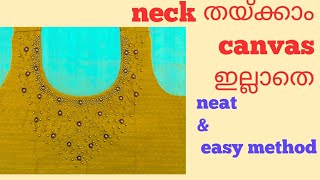 Neck stitching without canvas DIY [upl. by Ennaira796]