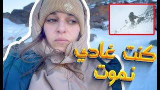 VLOG  TOUBKAL V2  كنت غادي نموت [upl. by Tonie980]