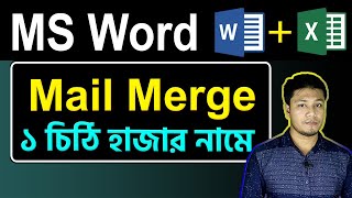 Mail Merge in Word  Mail Merge Invitation Letter Mail Merge Step by Step  Mail Merge from Excel [upl. by Neladgam591]