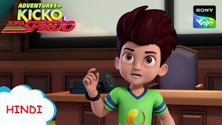 कोबरा हमला NewEpisodeMoralstoriesforkidsAdventures of Kicko amp Super Speedo [upl. by Gnni]