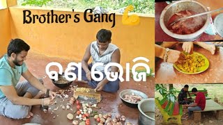 ବଣ ଭୋଜି  Feast  Feast Of Brother’s Gang [upl. by Maxey]